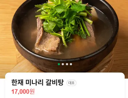 생방송투데이 숙성 갈비탕 맛집