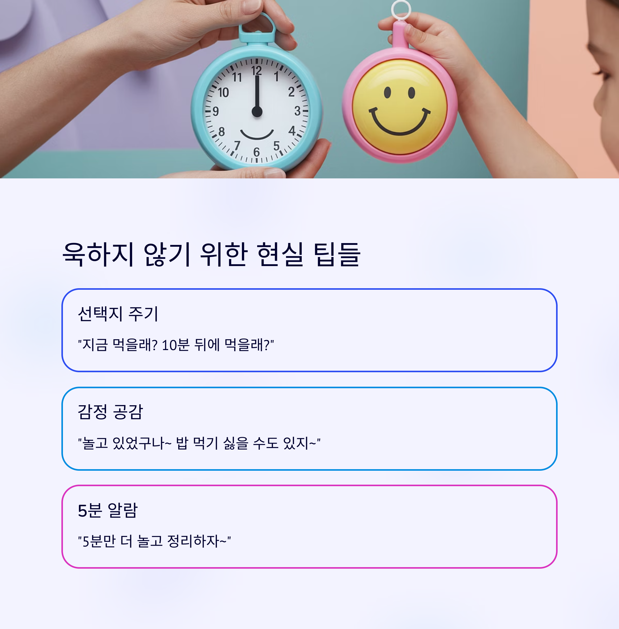 육아 스트레스 – 욱하지 않기 위한 현실 육아 팁