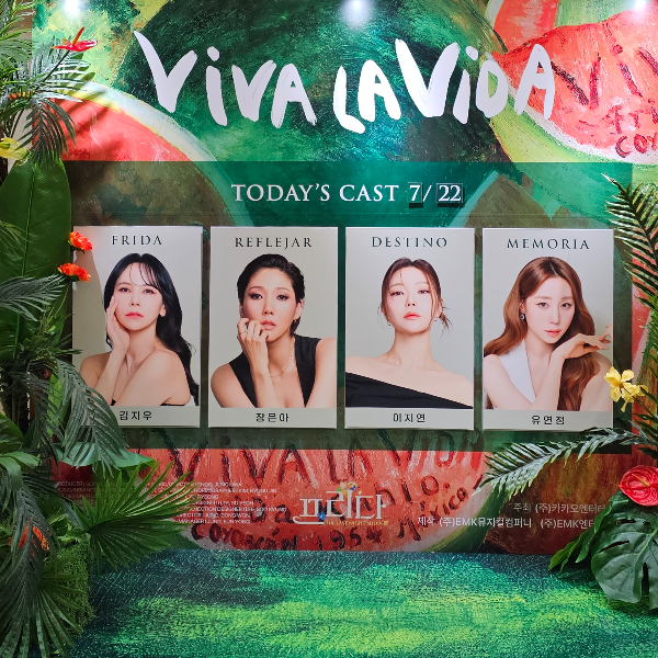 2025.07.22 뮤지컬 '프리다' 캐스트