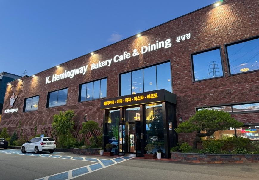 K헤밍웨이카페 분당점