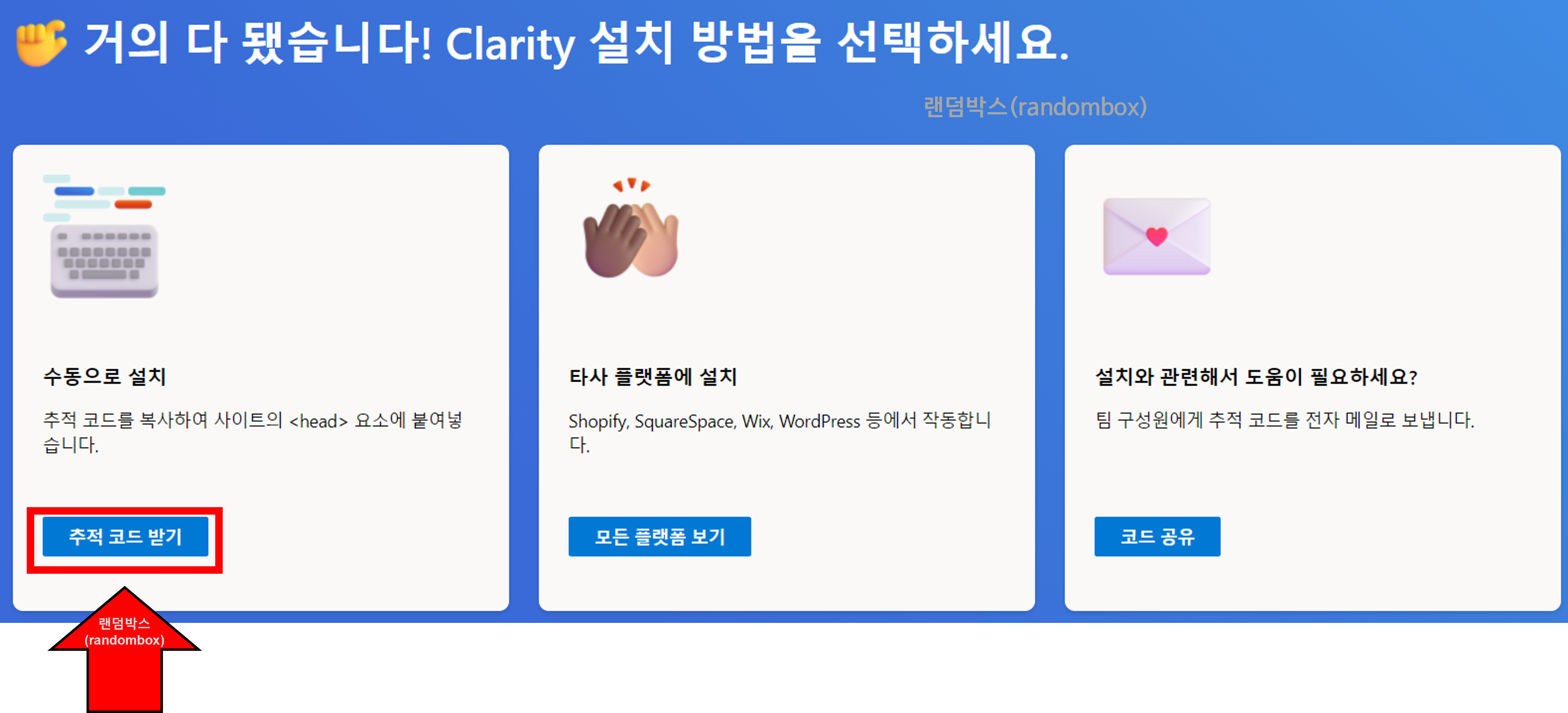 티스토리 블로그 방문자 분석방법