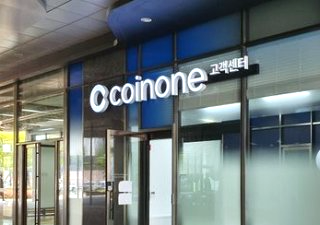 코인원 영업정지 3개월 중징계 이유