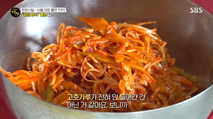 생활의달인-성북구-쫄면