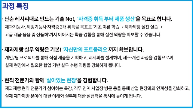 교육과정 안내