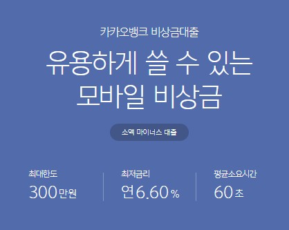 소액 비상금대출 추천 대학생 주부 직장인 무소득자 무직자 모바일 대출 금리비교, 대상, 한도