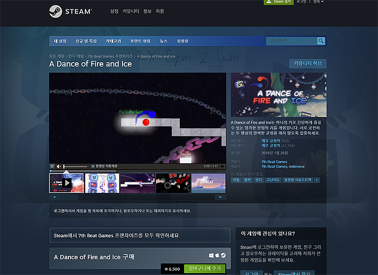 스팀-얼-불춤-페이지