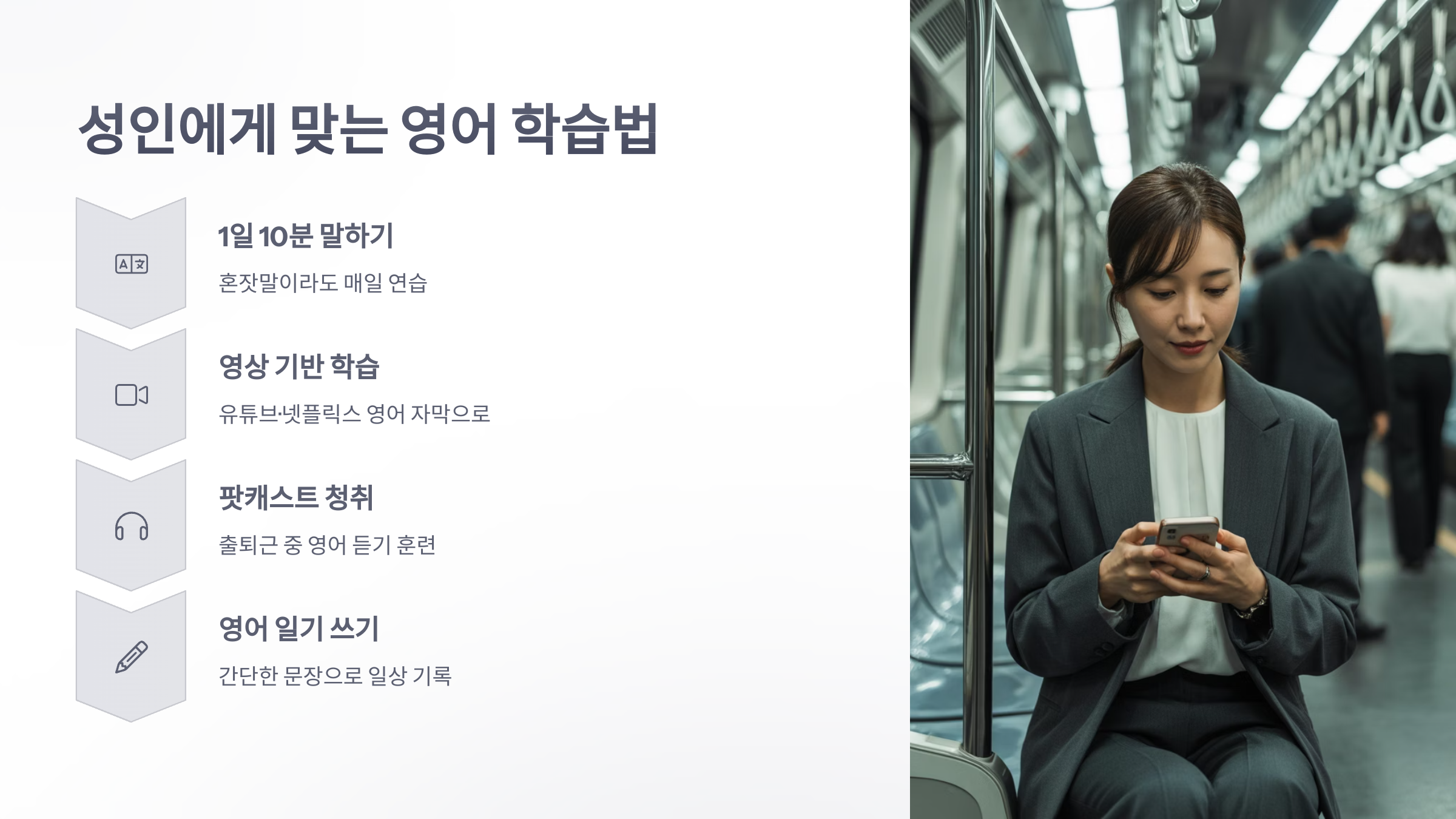 참조-성인-영어-3