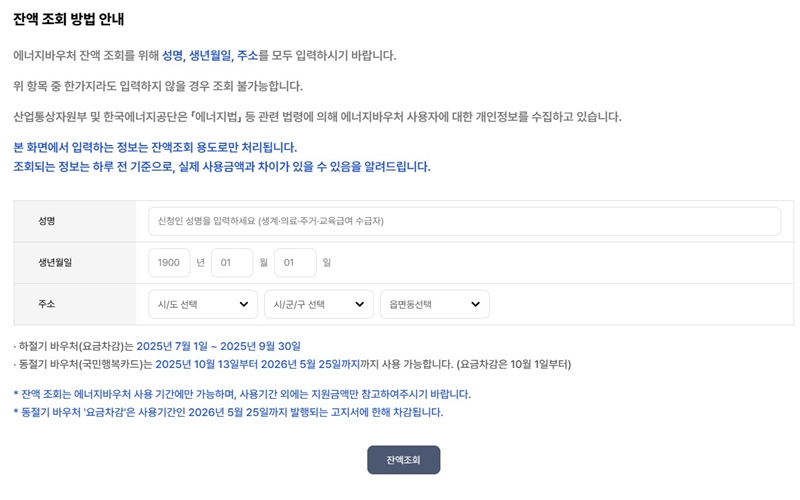 남은_금액_조회_방법