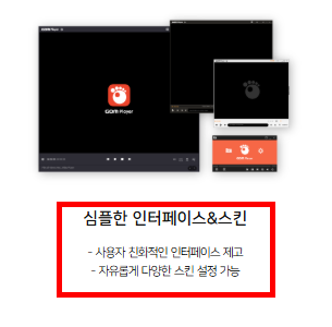 곰플레이어 무료다운로드 사이트