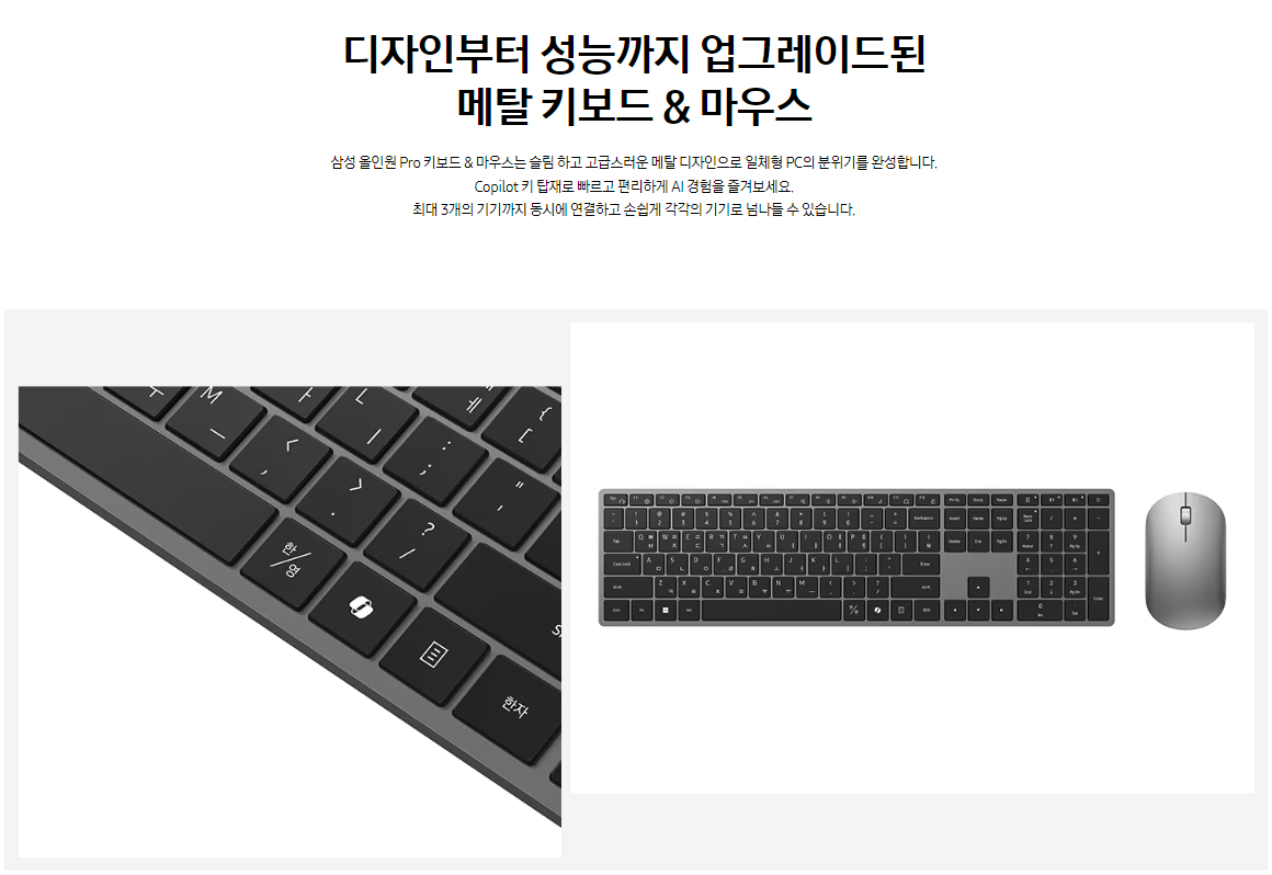 삼성전자 올인원PC 68.6cm(27인치) 인텔 울트라5, 512GB SSD