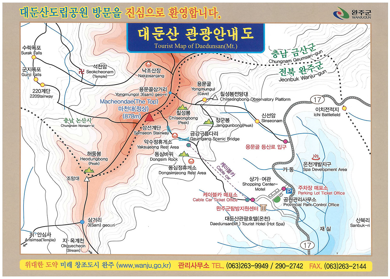 대둔산 야생화 봄꽃 산행🌸 대둔산 봄 등산코스 총정리