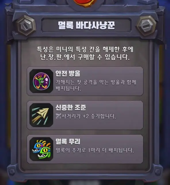 워크래프트 럼블 게임 화면