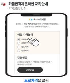 화물운송 자격시험 핵심정보 이미지