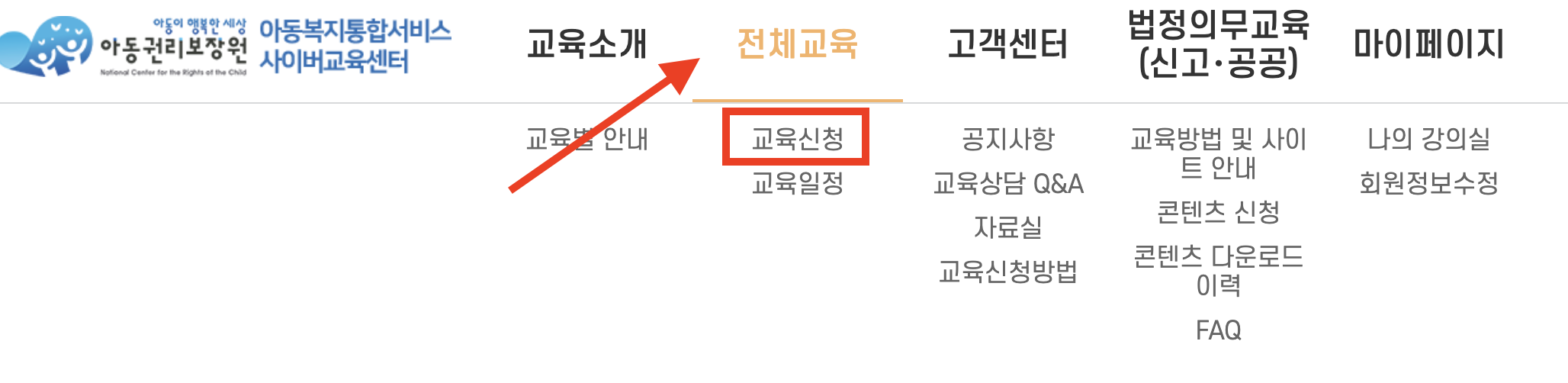 아동권리보장원