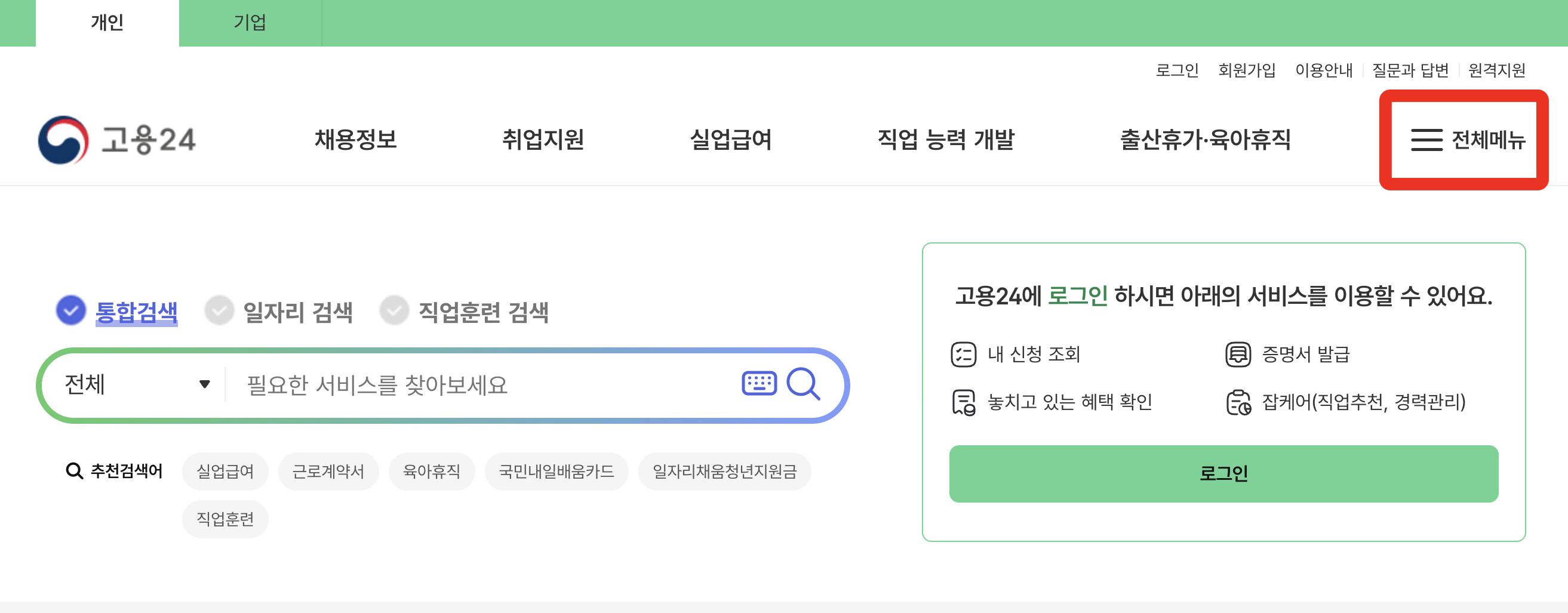 이직확인서