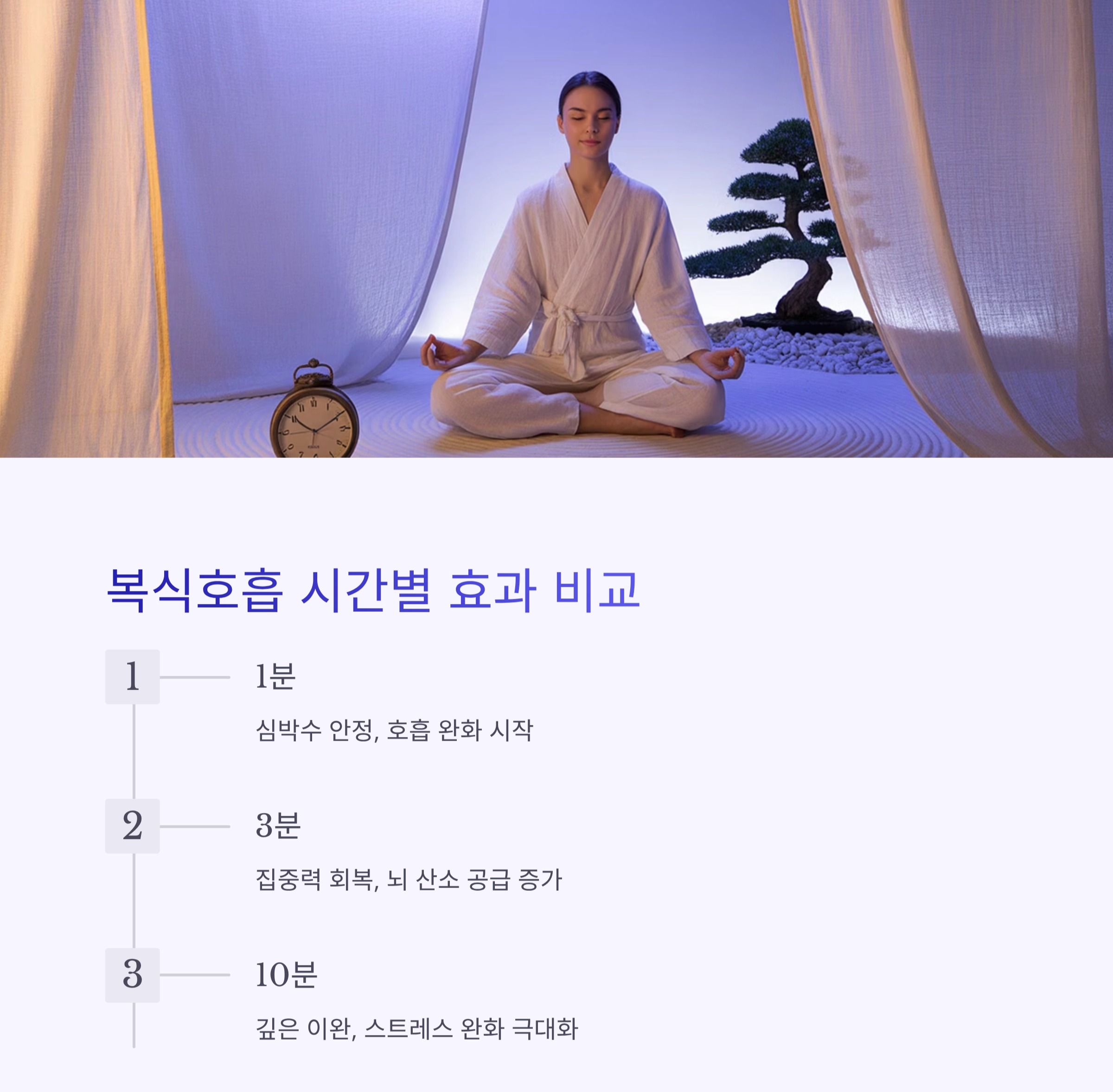 집중력 저하될 때, 3분 복식호흡으로 뇌를 깨우자