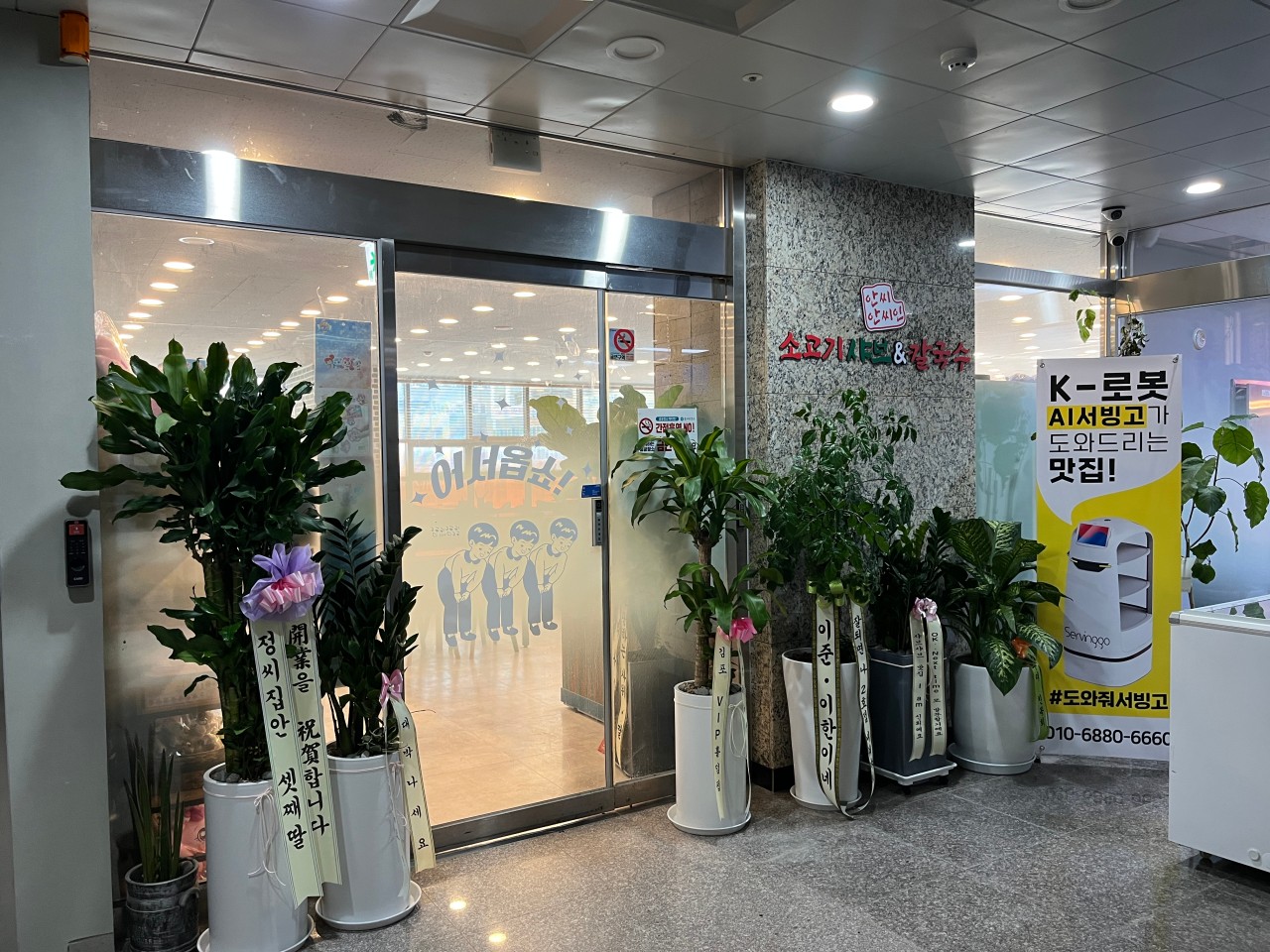 안씨안씨 샤브샤브