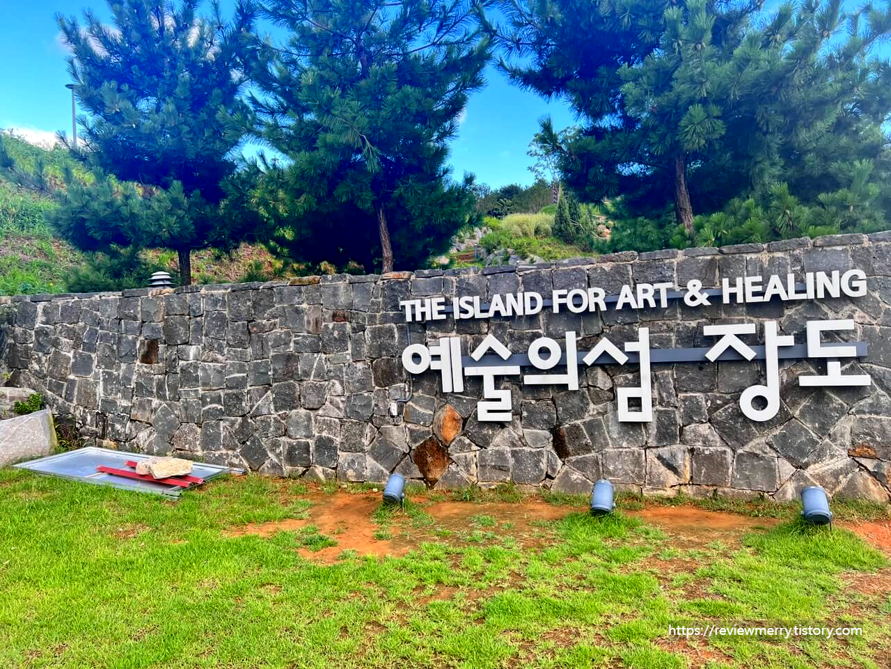 장도 입구