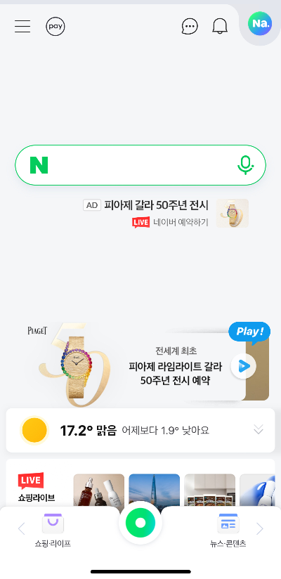 아이폰뒷면탭