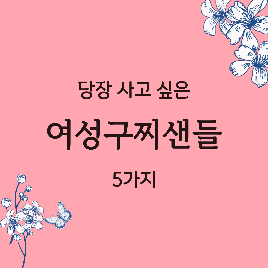 구찌샌들