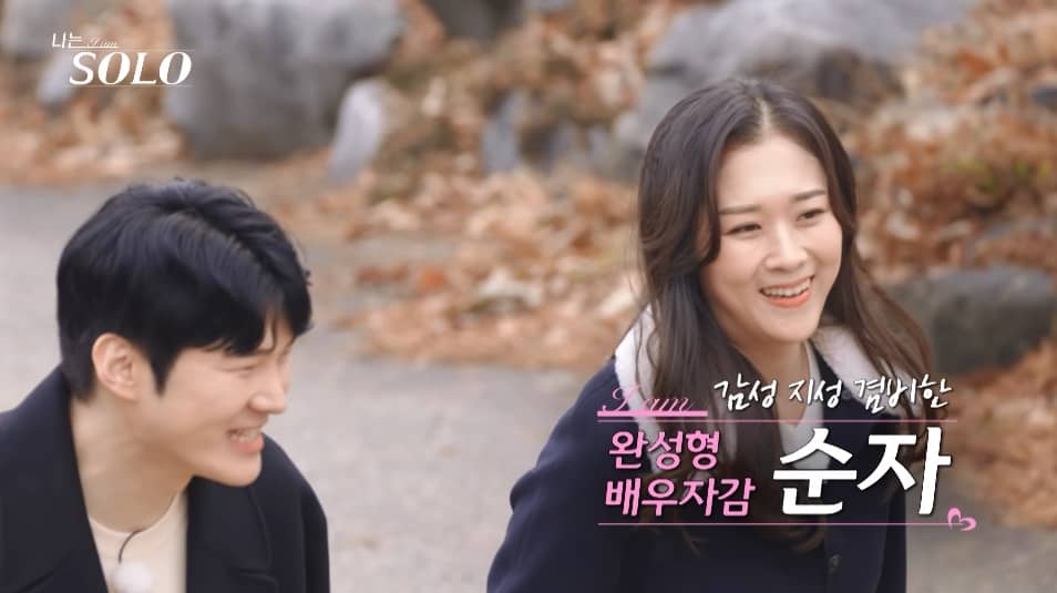 나는 솔로 20기 인스타