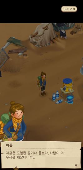 머지-서바이벌-대사