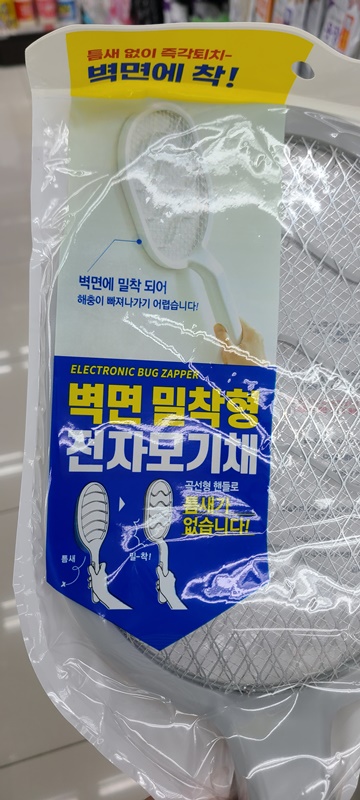 전기-모기채-상품-앞면