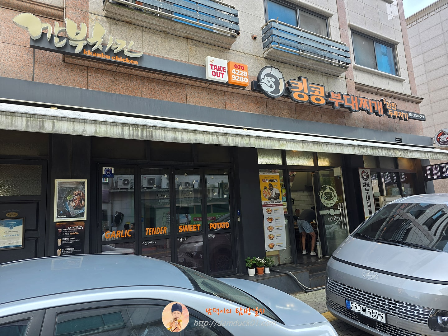 킹콩부대찌개 서판교점 (2024년 10월 17일 사진)