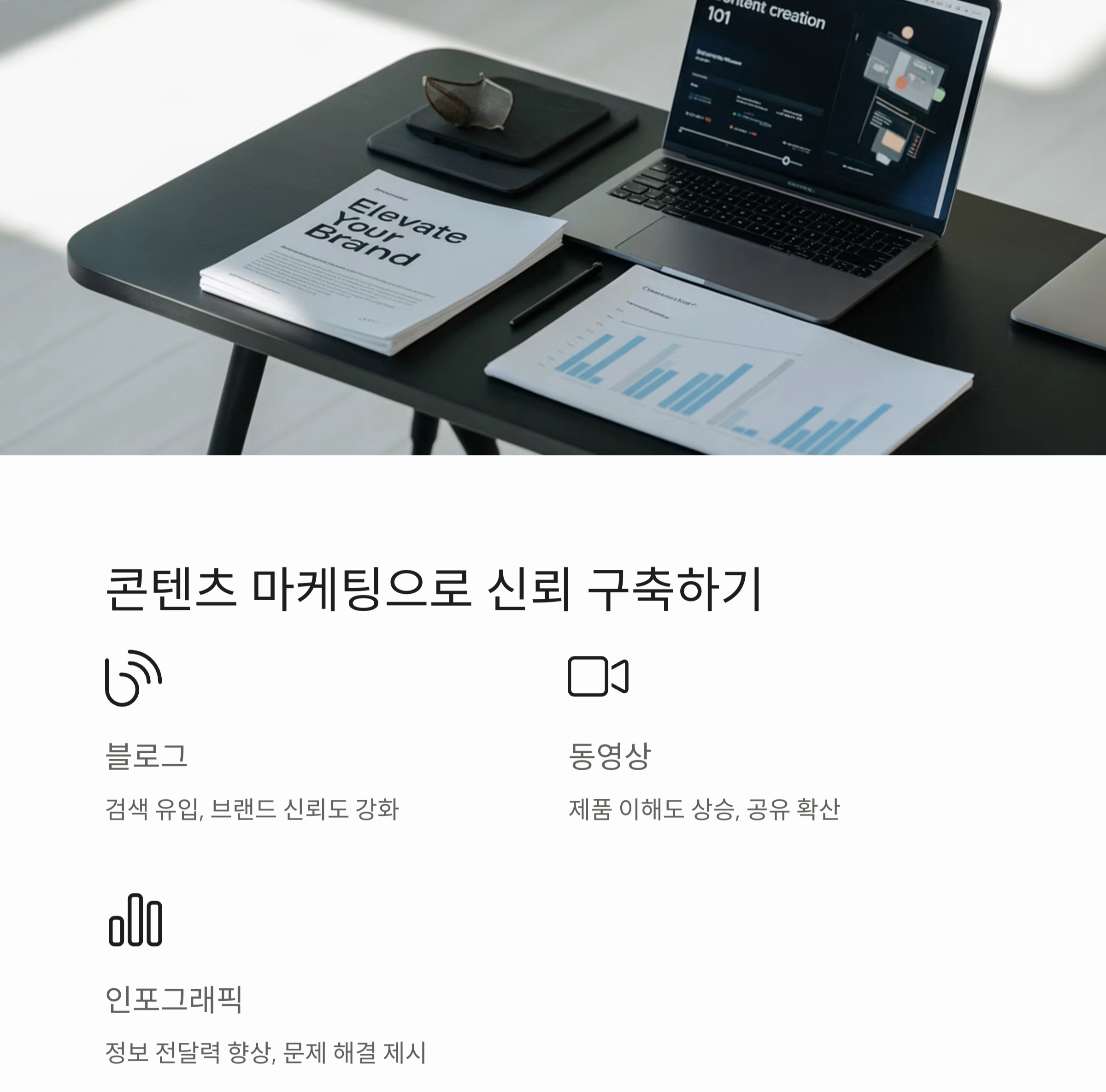 중소기업 온라인 마케팅, 성공으로 이끄는 디지털 전략