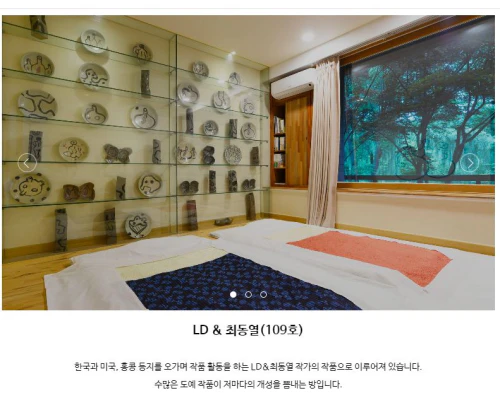 남이섬 정관루 숙박 내부 사진