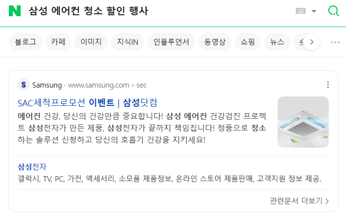 에어컨 청소 할인