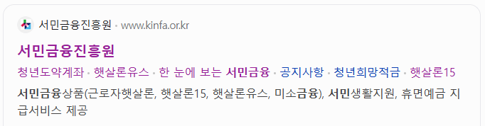 서민을 위한 금융안전망, 햇살론 뱅크 완벽 해부!