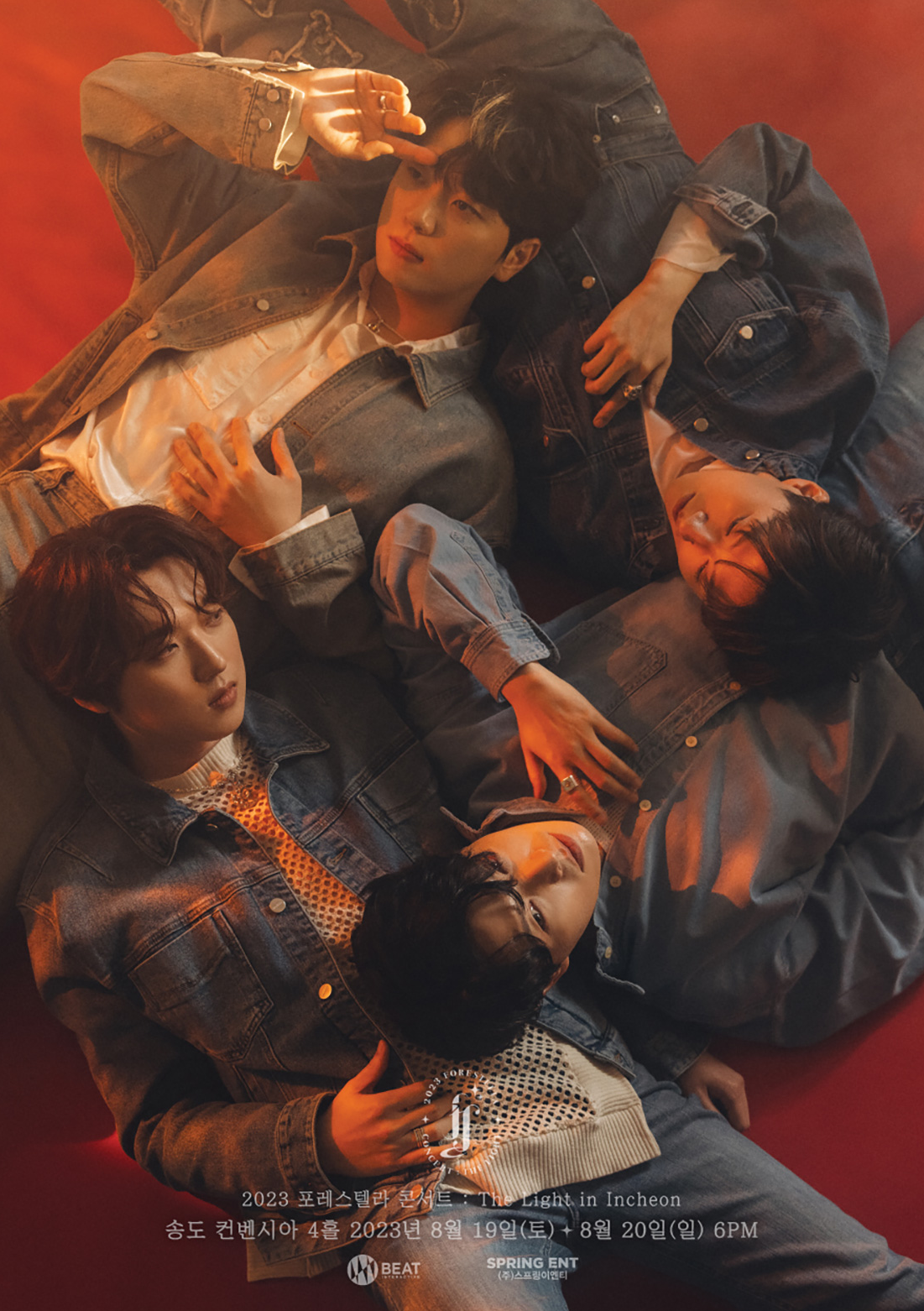 포레스텔라 인천공연 포스터