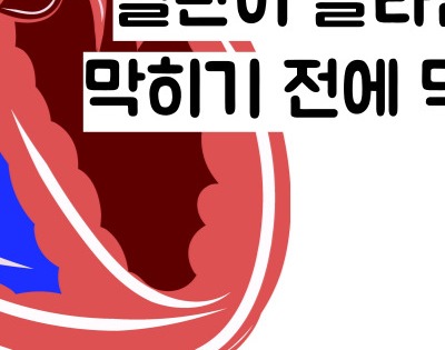 관상동맥 석회화 증상