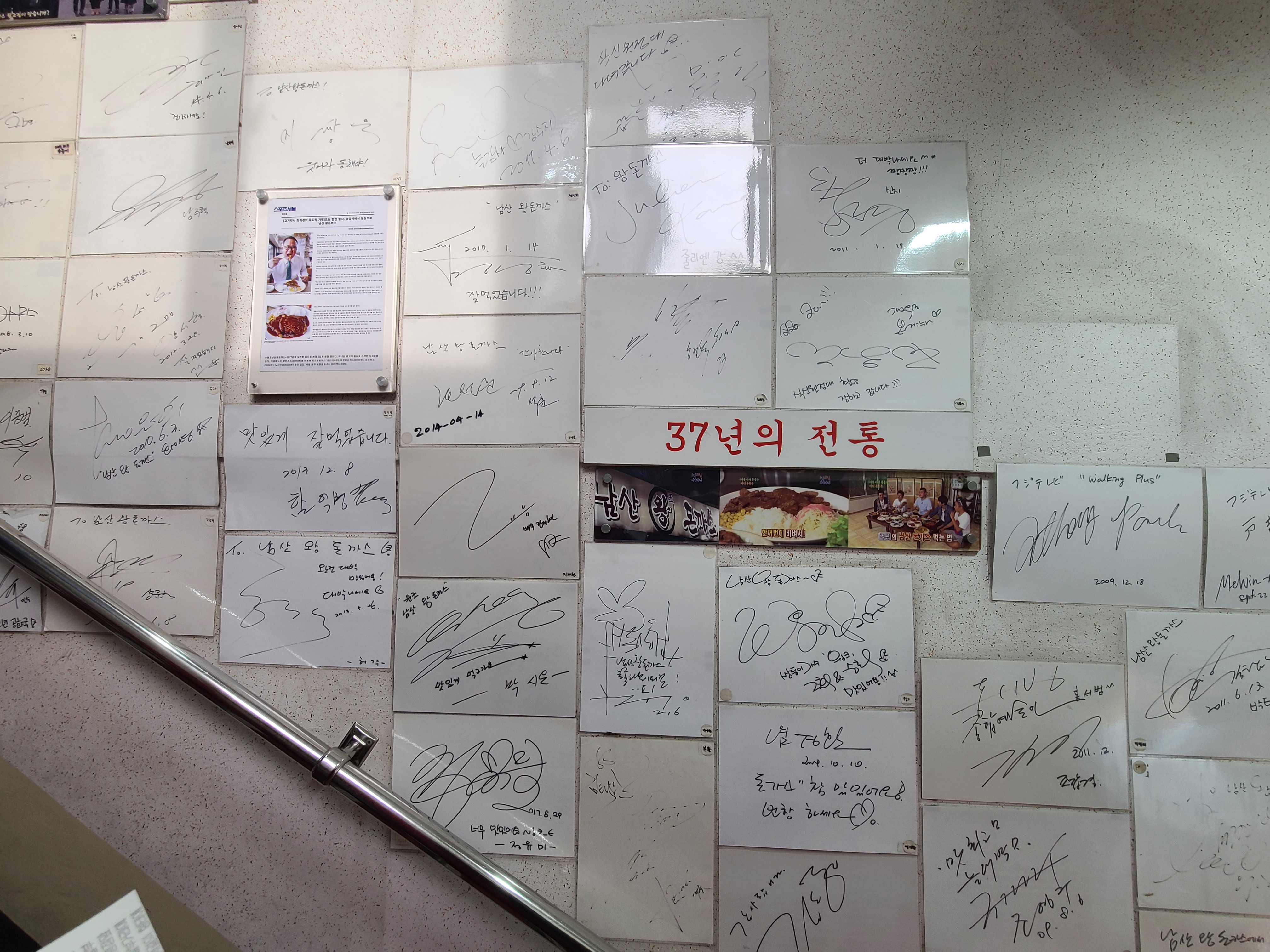 many celebrities came restaurant