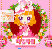 슈의 비밀화원 바로가기