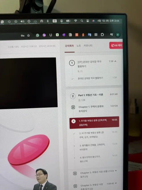 패스트캠퍼스 환급챌린지 2030 부알못을 위한 내 집 마련의 모든 것