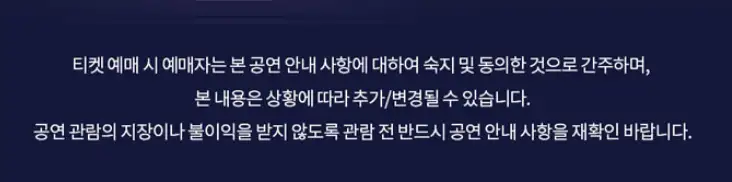 2024 성시경 연말 콘서트 장소 예약 팁