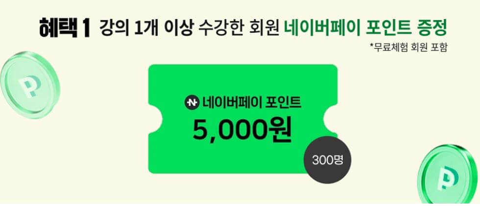 단꿈e 가격부터 무료체험