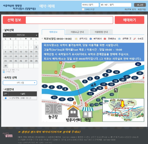 서울대공원 피크닉 당일 이용요금