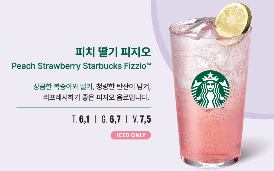 피치 딸기 피지오