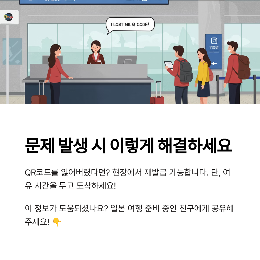 2025년 비짓재팬 웹 세관신고 완벽 가이드 금지품목&middot;반입제한품목 총정리