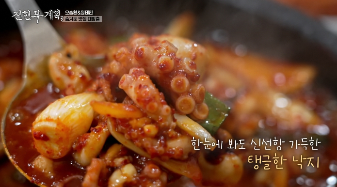 전현무계획3-대구-원태인-단골-낙지볶음집