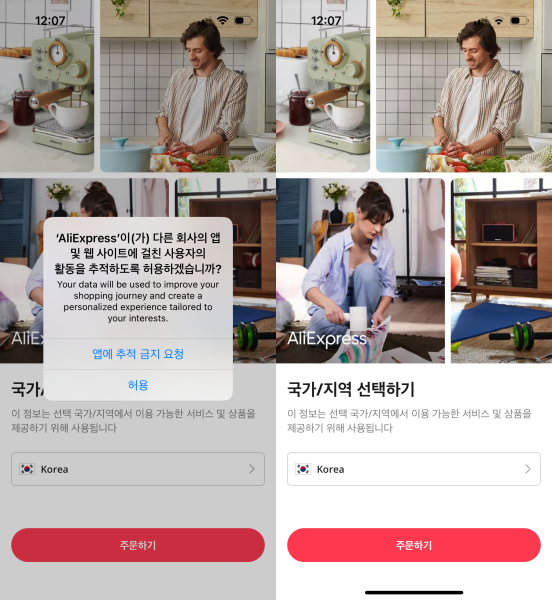 알리익스프레스