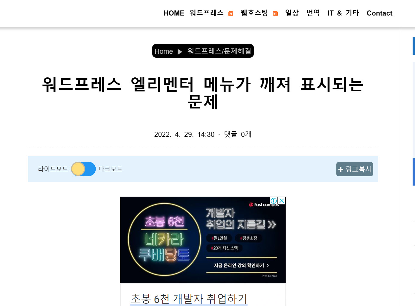 라이트모드 전환