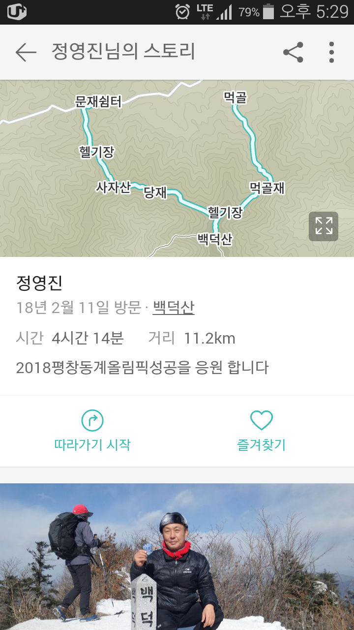100대 명산 등산하기 열일곱번째 강원도 깊은 산의 청정함을 느끼는 힐링 트레킹