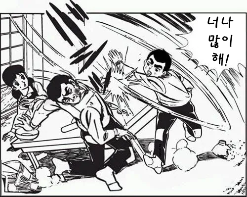 punch