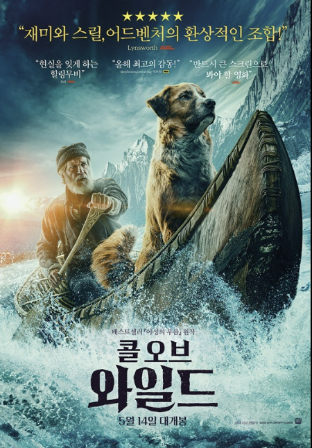 영화 콜오브와일드 사진