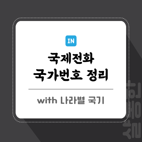 포스팅-썸네일-입니다