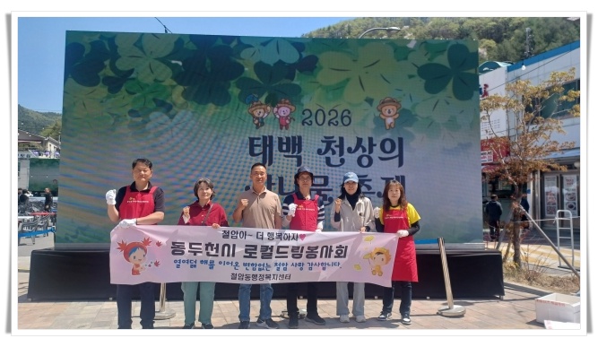 동두천 로컬드림봉사회, 태백 철암동에 닭 12상자 후원…18년 이어진  실천